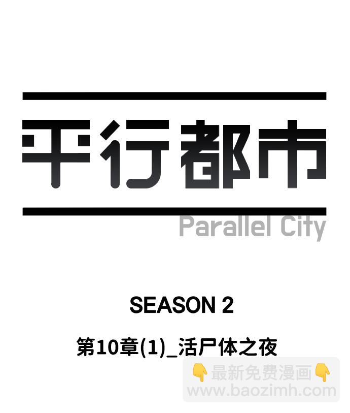 第十章（1）_活尸体之夜28