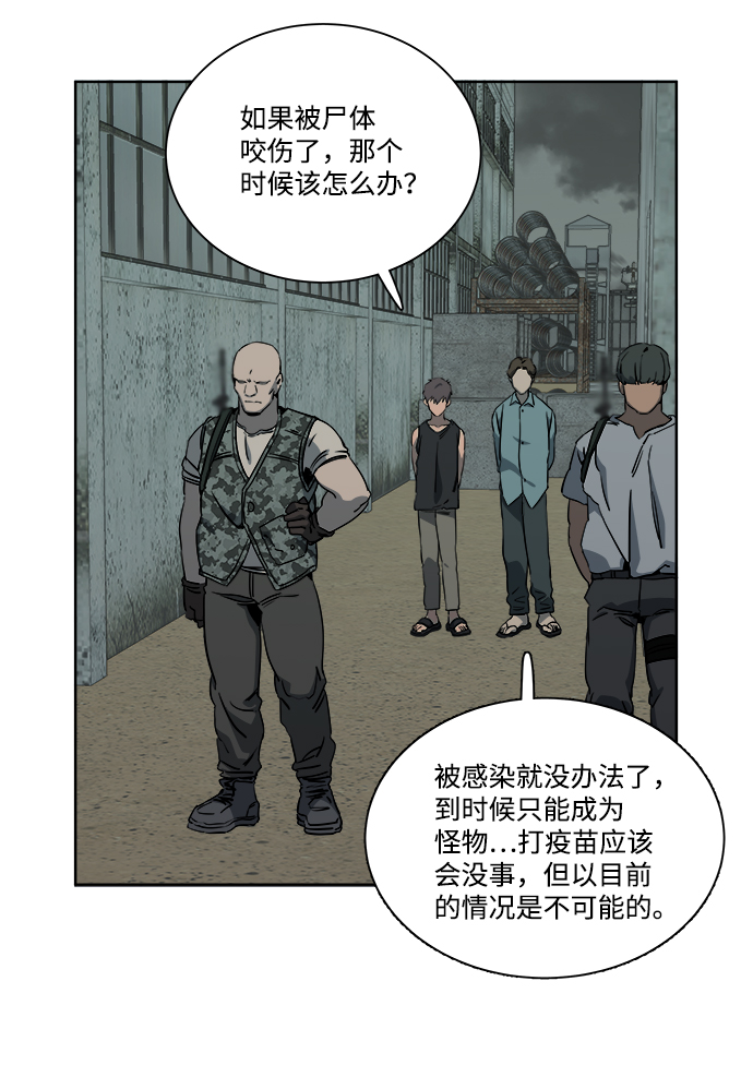 第十章（1）_活尸体之夜36