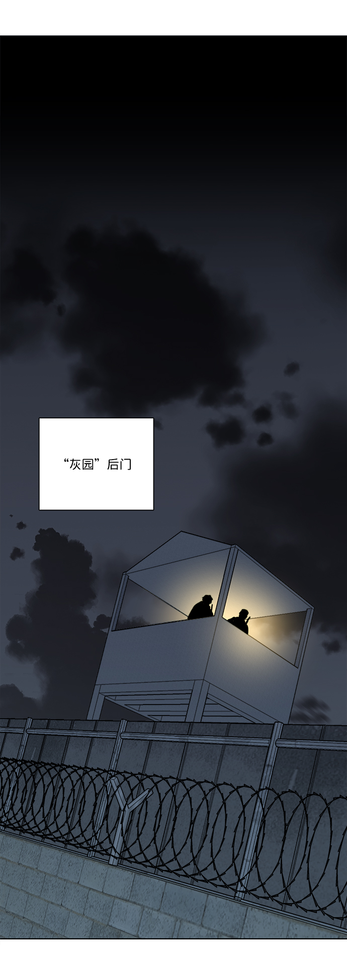 第十章（1）_活尸体之夜64