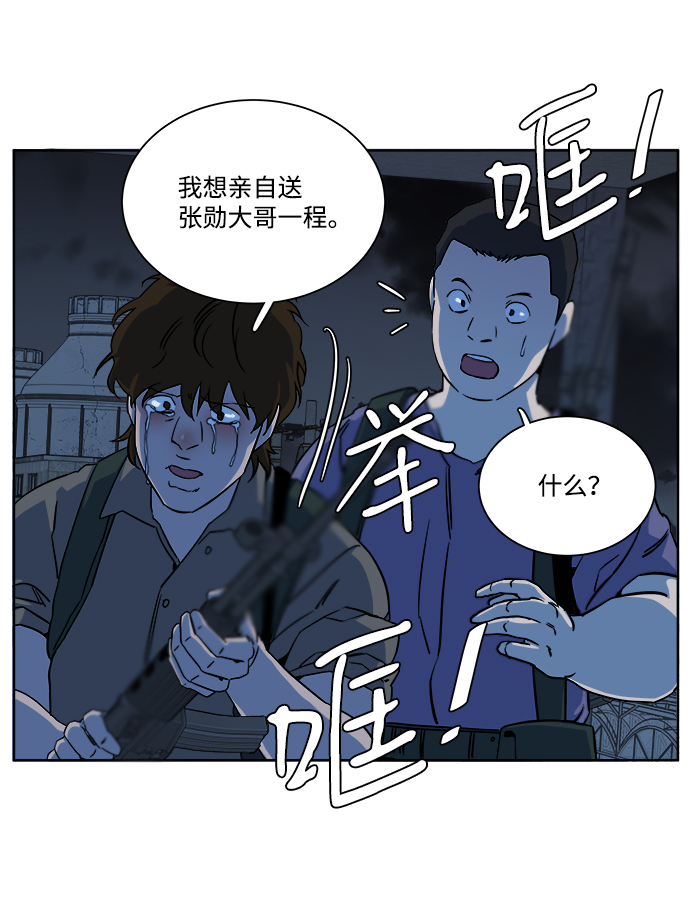 第十章（1）_活尸体之夜72