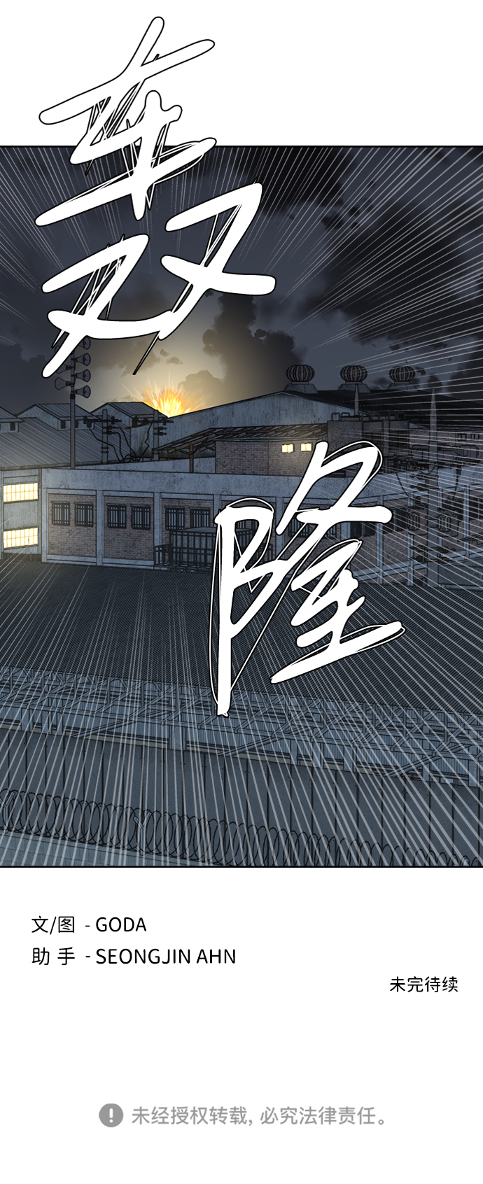第十章（1）_活尸体之夜79