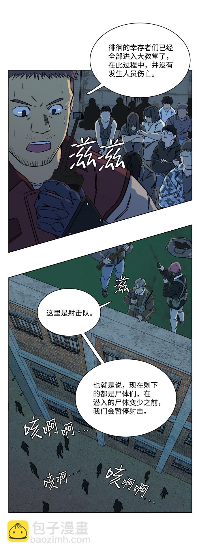 第十章（4）_活尸体之夜13