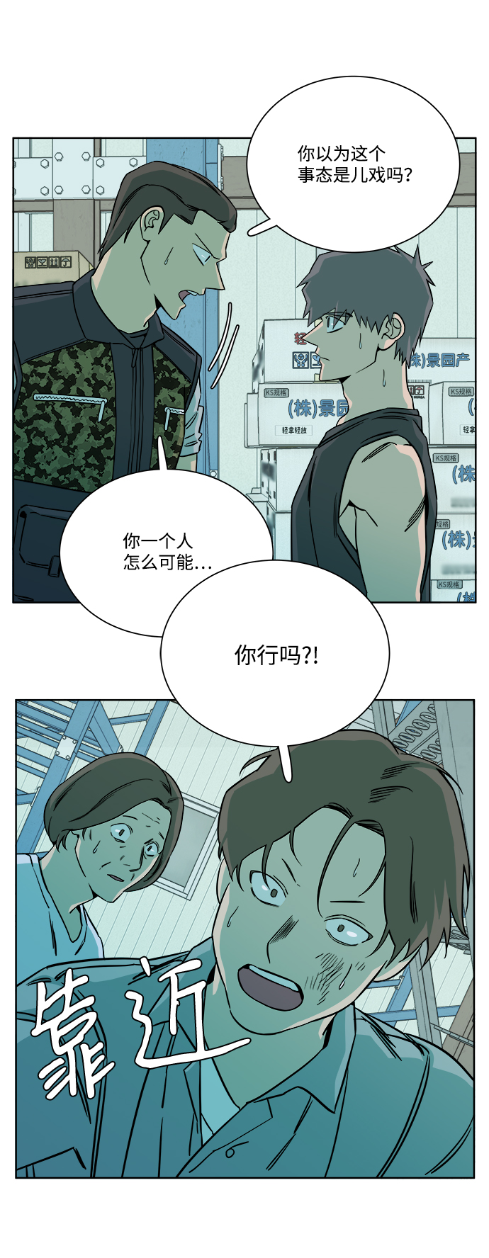 第十章（4）_活尸体之夜33