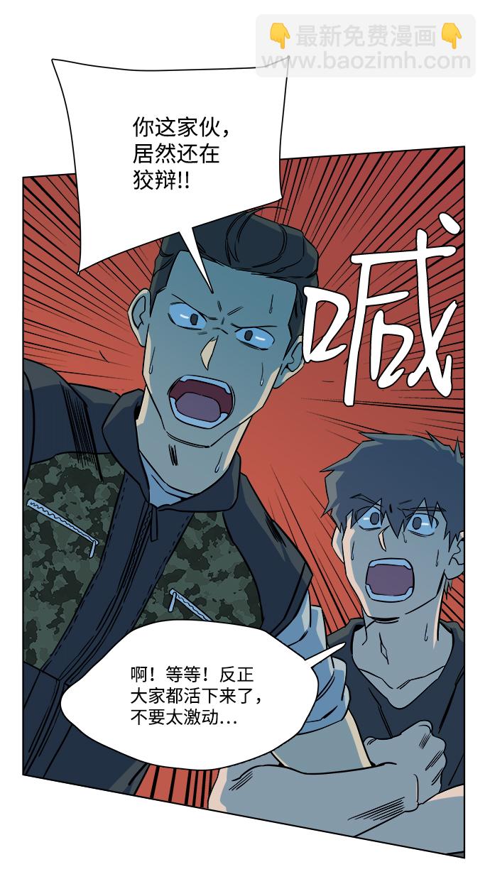 第十章（4）_活尸体之夜6