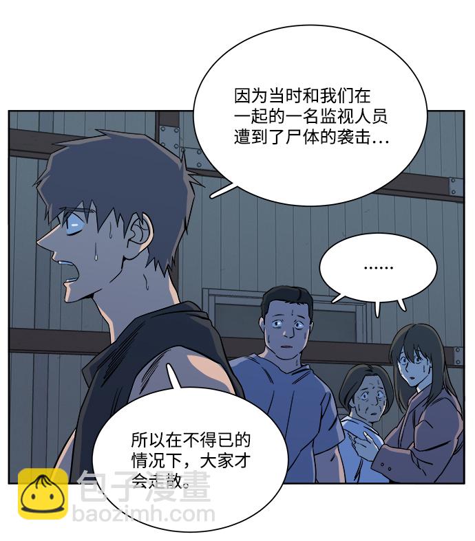 第十章（4）_活尸体之夜9