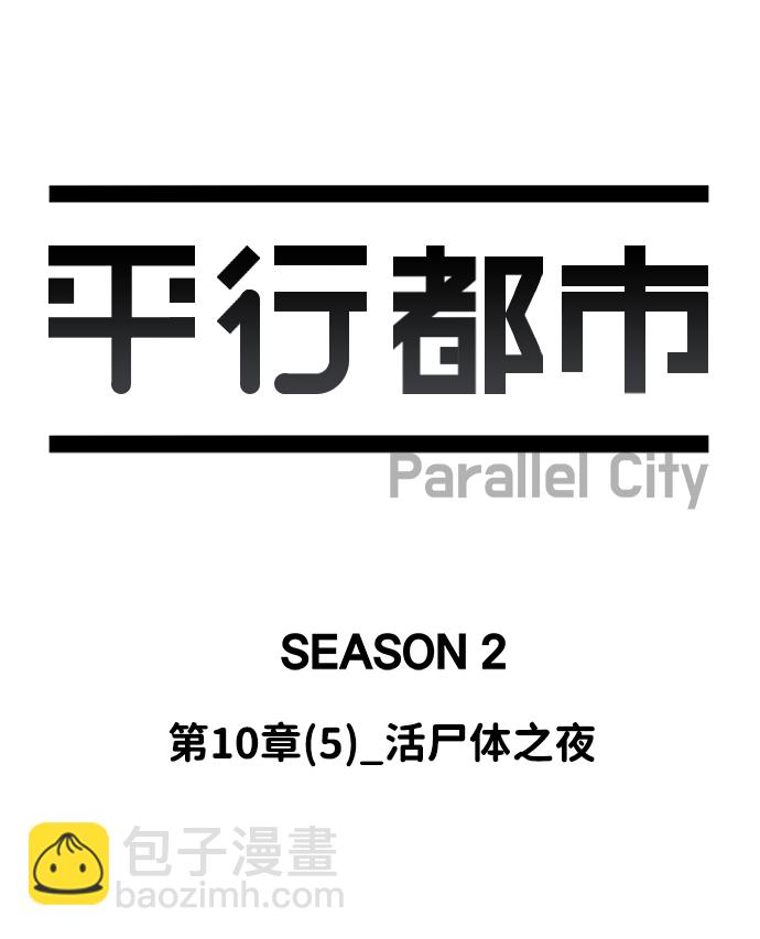 第十章（5）_活尸体之夜13