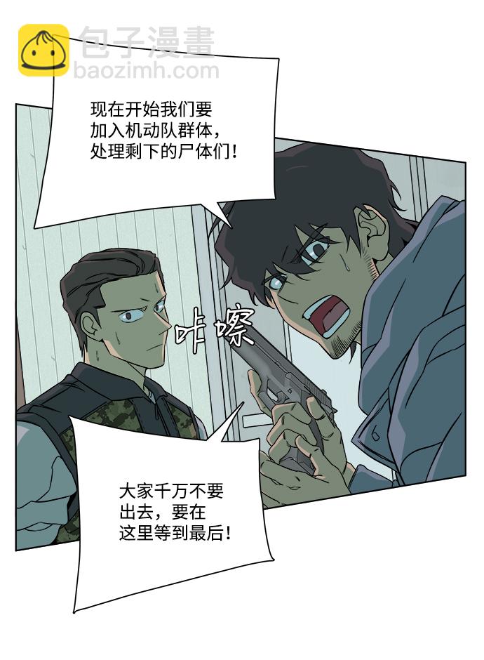 第十章（5）_活尸体之夜51