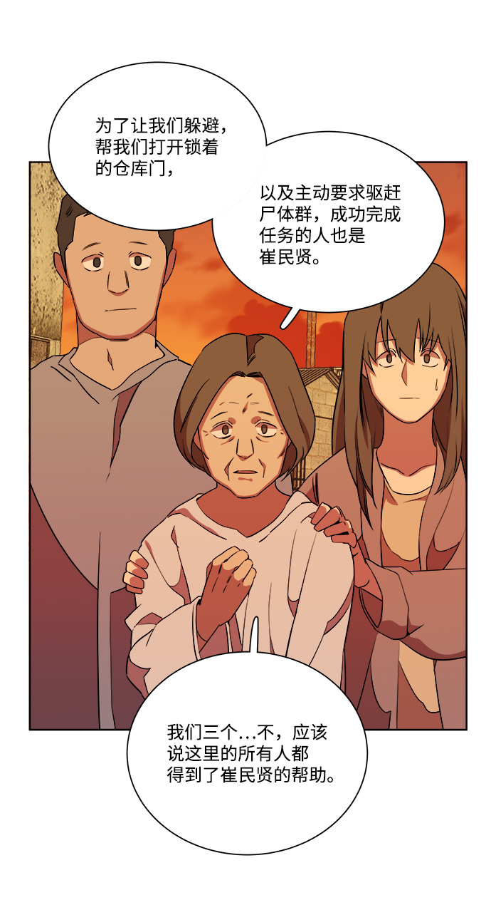 第十章（5）_活尸体之夜71