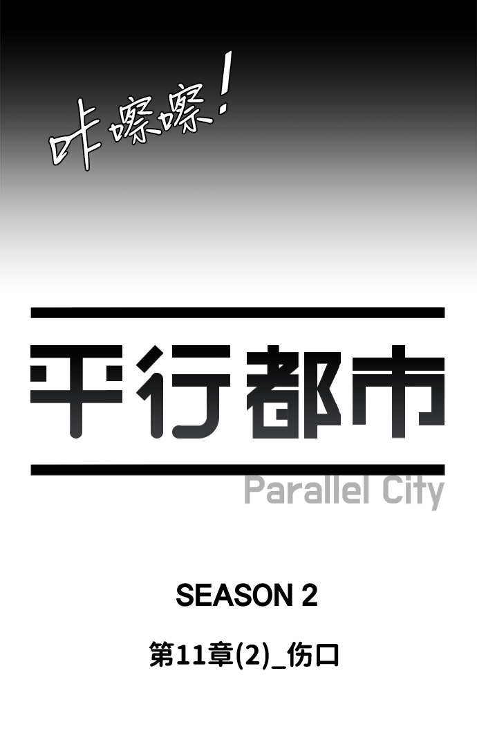 第十一章（2）_伤口24
