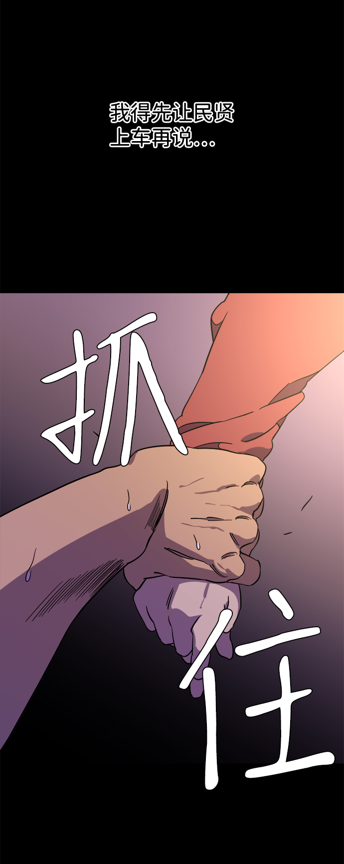 第十一章（3）_伤口5