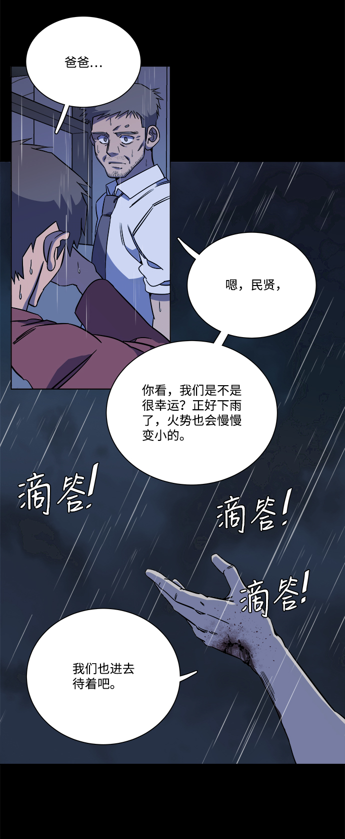 第十一章（3）_伤口56