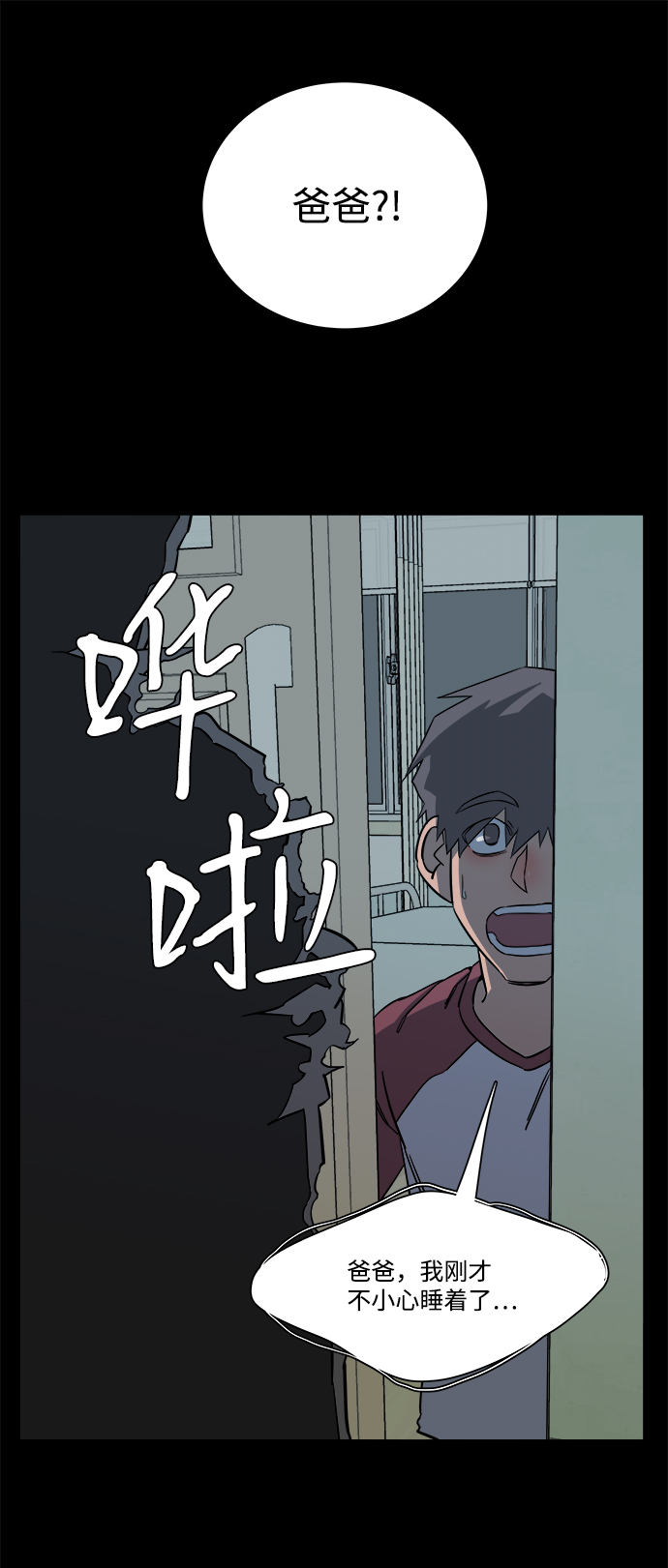 第十一章（3）_伤口89