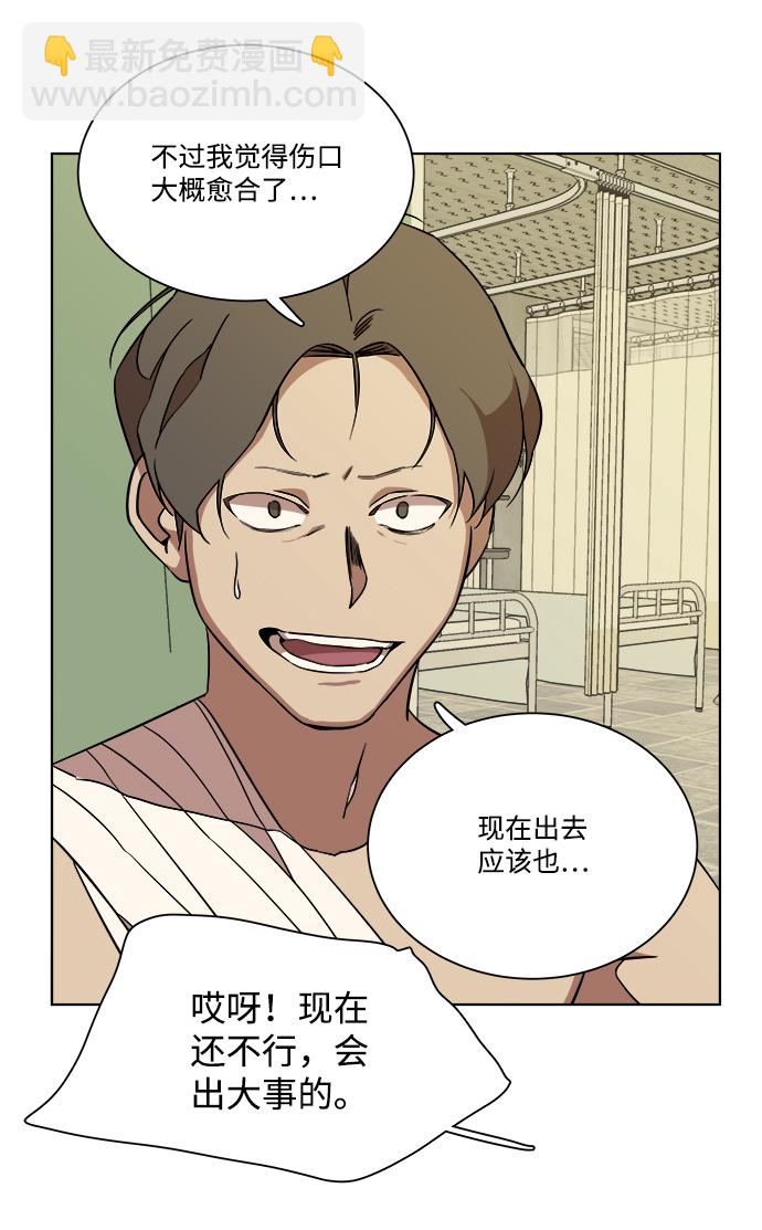 第十一章（6）_伤口108