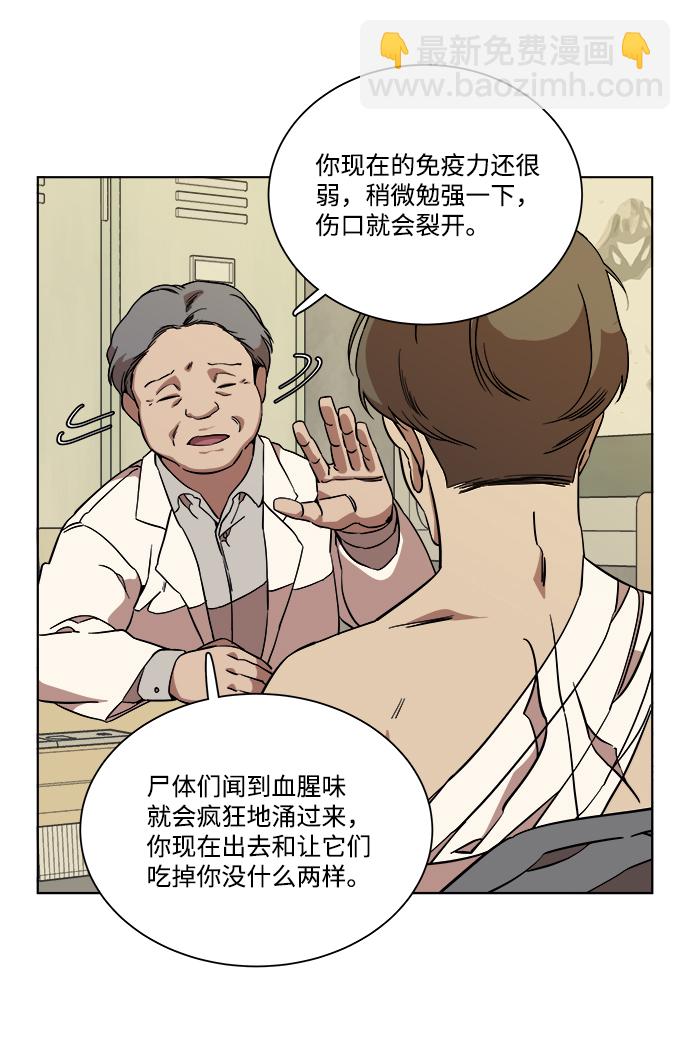 第十一章（6）_伤口109