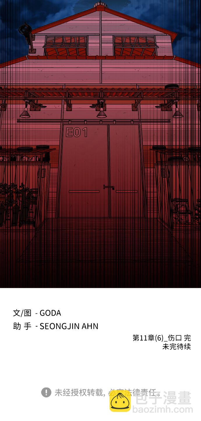 第十一章（6）_伤口115