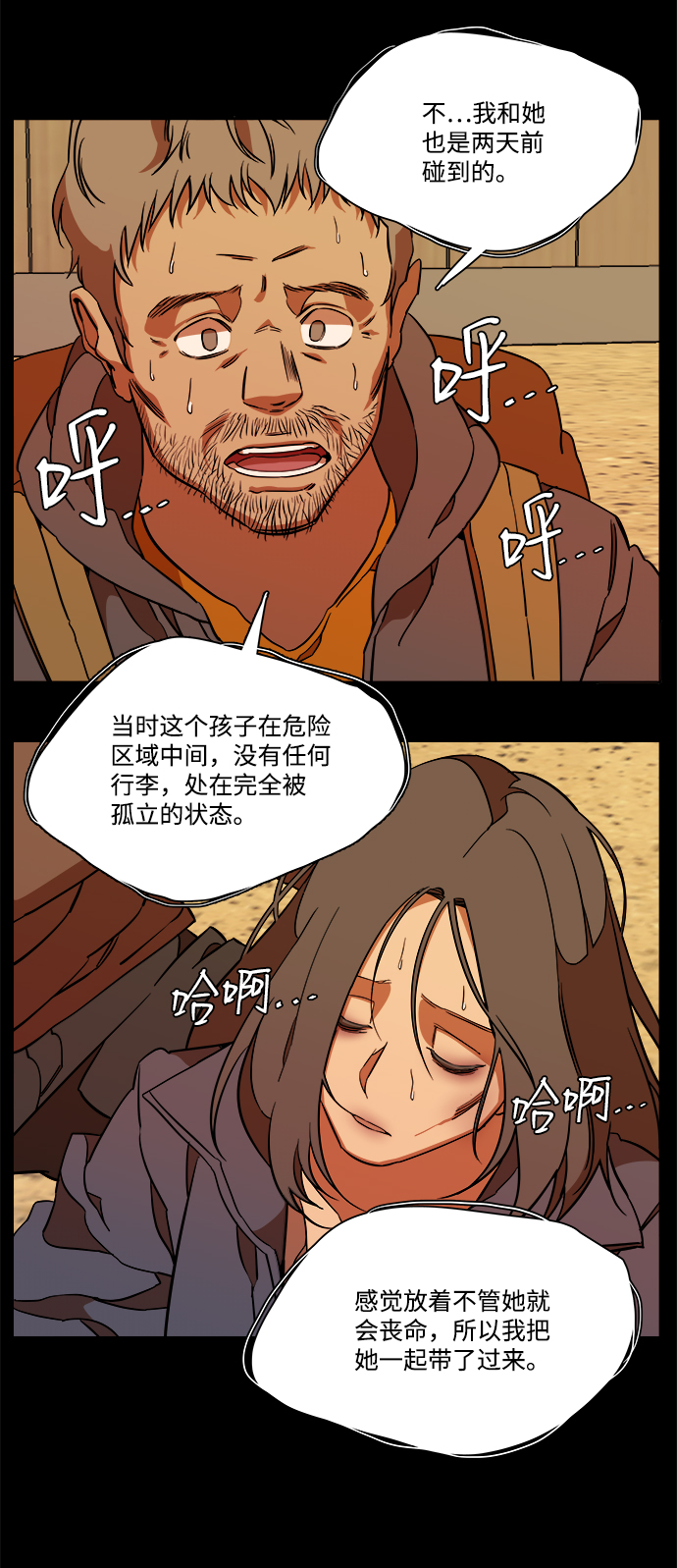 第十一章（6）_伤口42