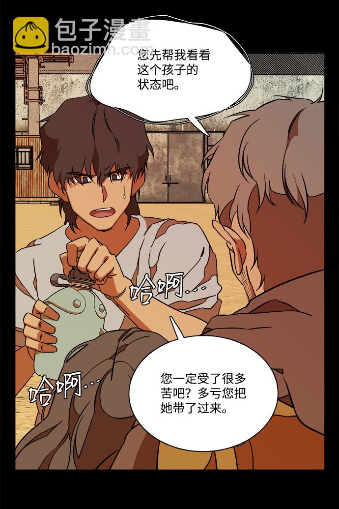 第十一章（6）_伤口43
