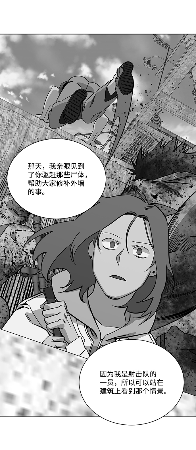 第十一章（6）_伤口86