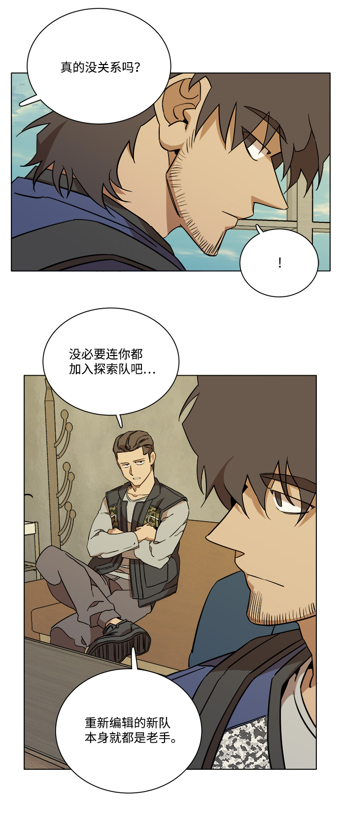 第十二章（2）_血雨腥风3