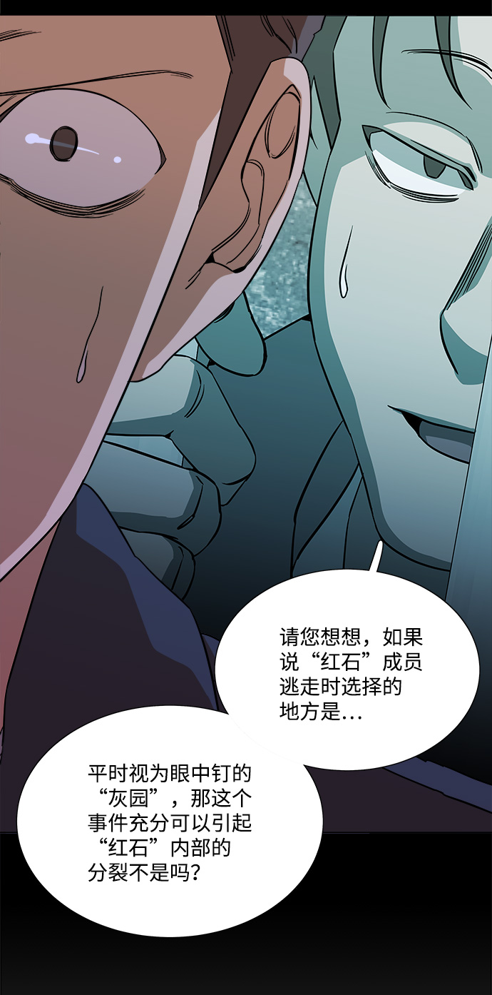 第十二章（2）_血雨腥风75