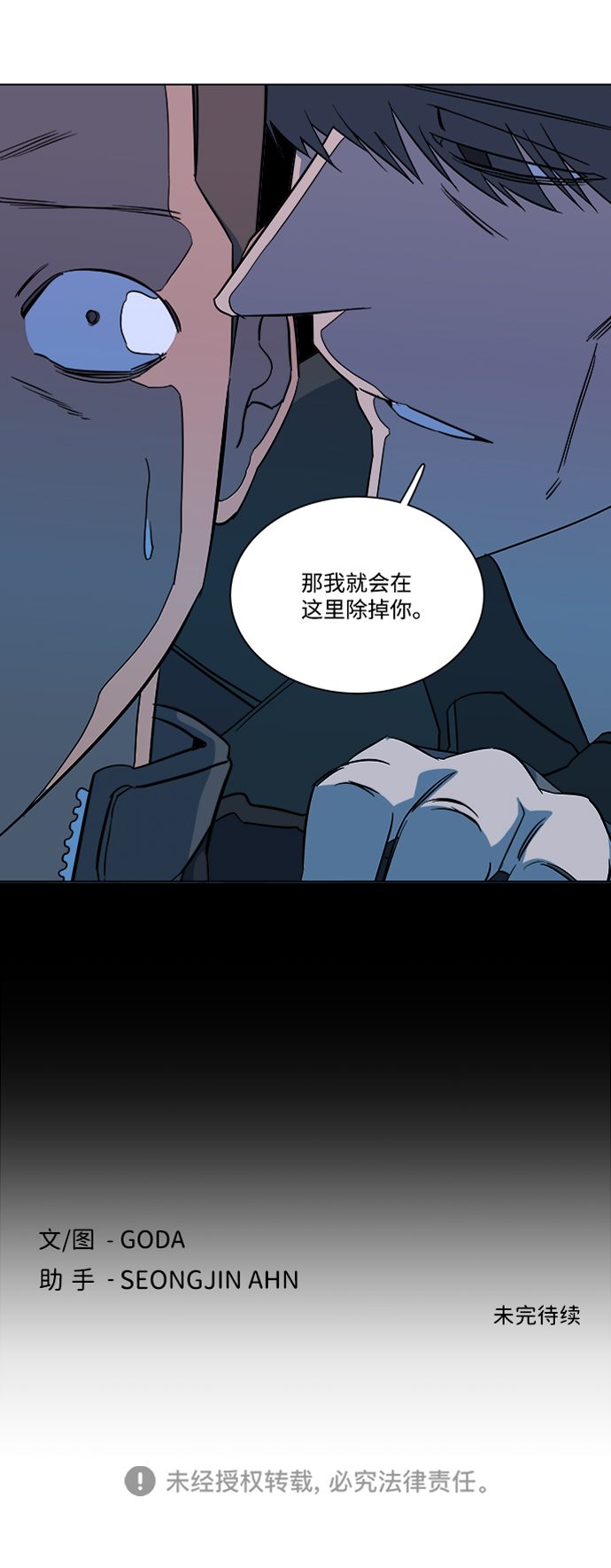 第十二章（3）_血雨腥风102