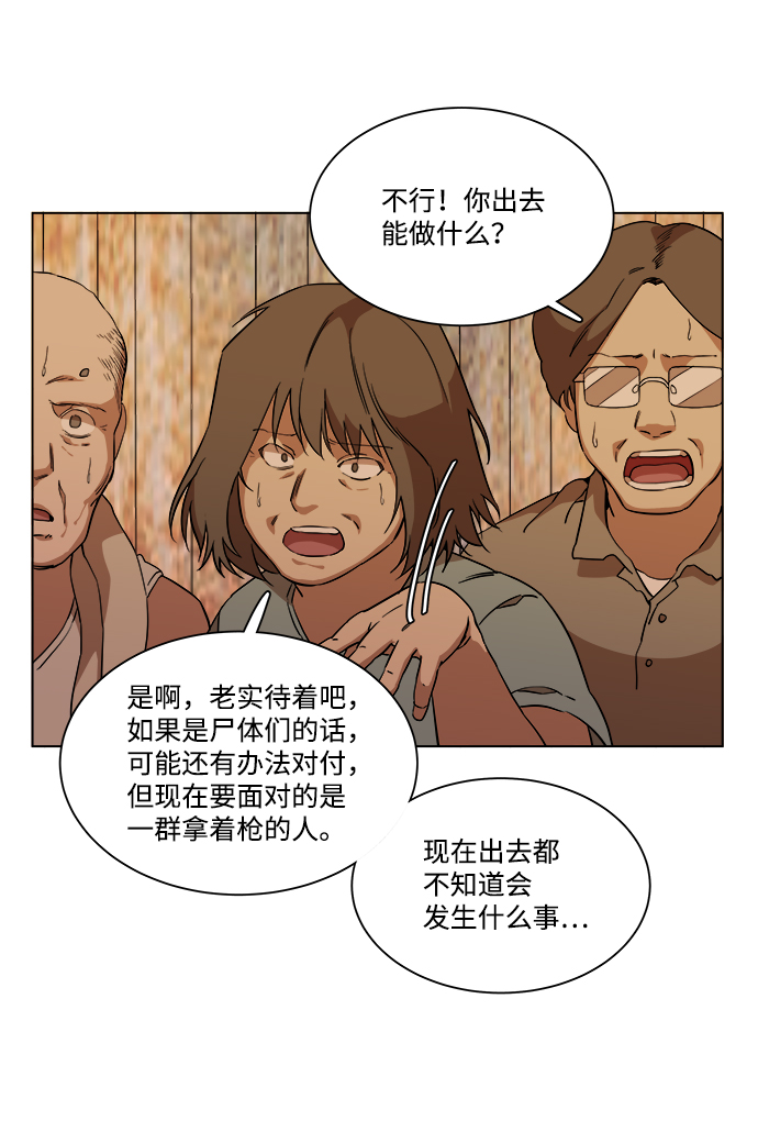 第十二章（3）_血雨腥风49