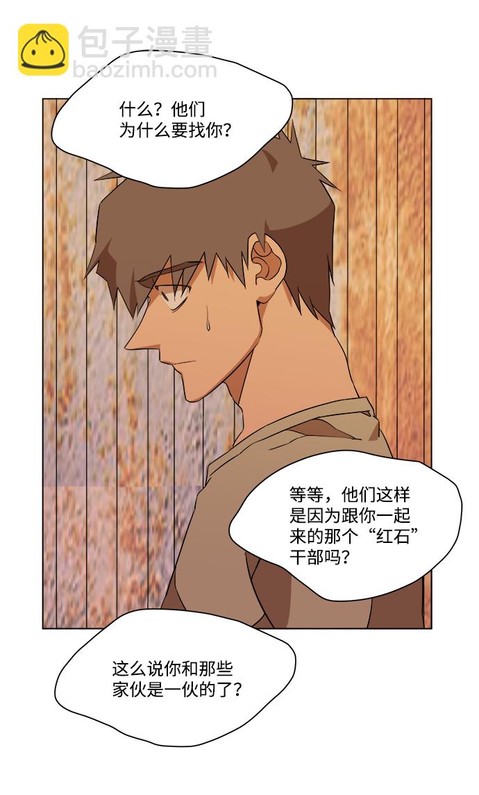 第十二章（3）_血雨腥风55