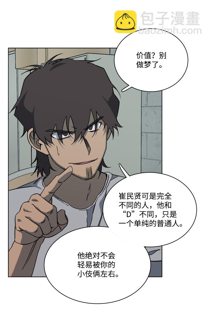第十二章（5）_血雨腥风76