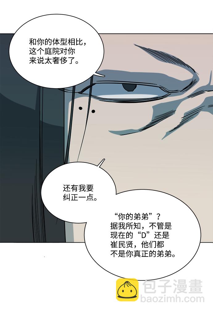 第十二章（5）_血雨腥风79