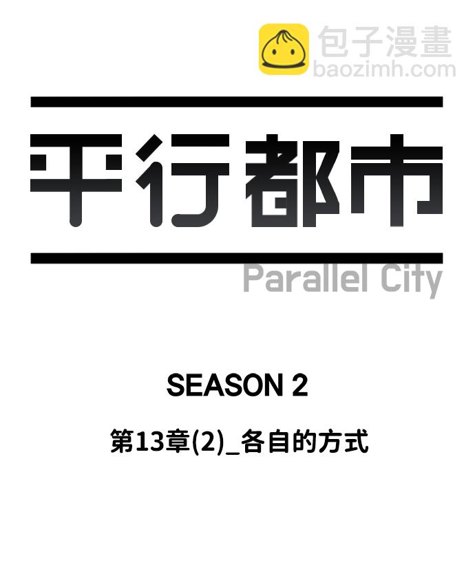 第十三章（2）_各自的方式11