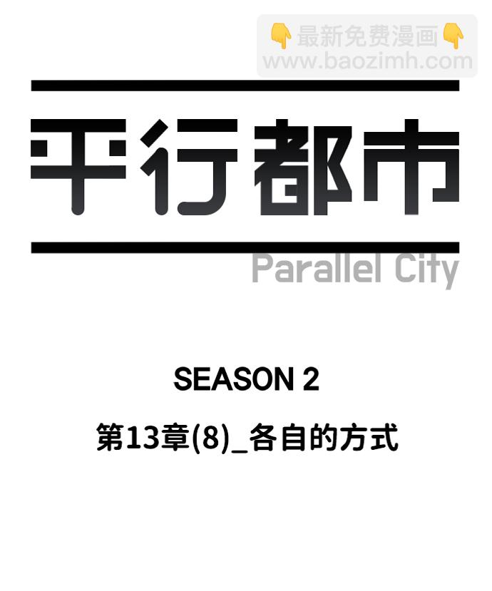 第十三章（8）_各自的方式10