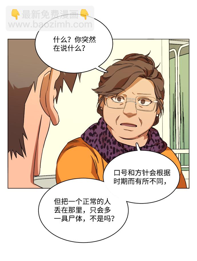 第十四章（1）_暴风前夜49