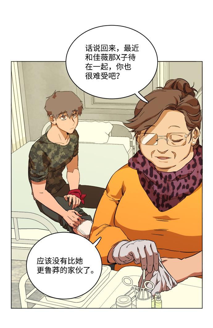 第十四章（1）_暴风前夜69