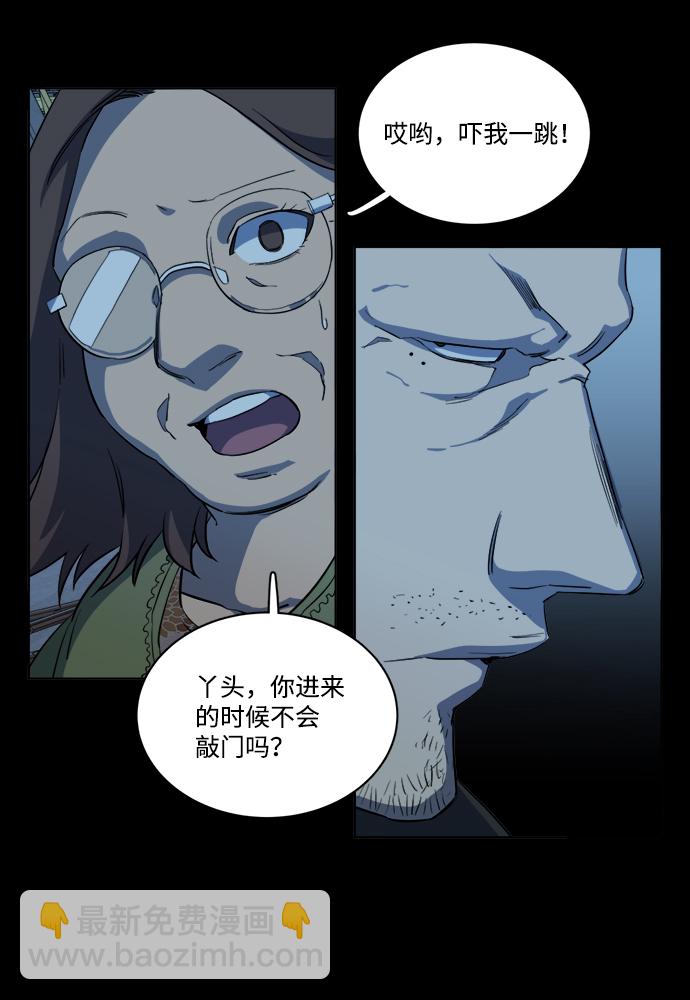 第十四章（2）_暴风前夜23