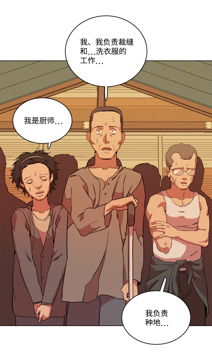 第十四章（2）_暴风前夜49