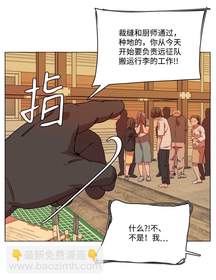 第十四章（2）_暴风前夜56