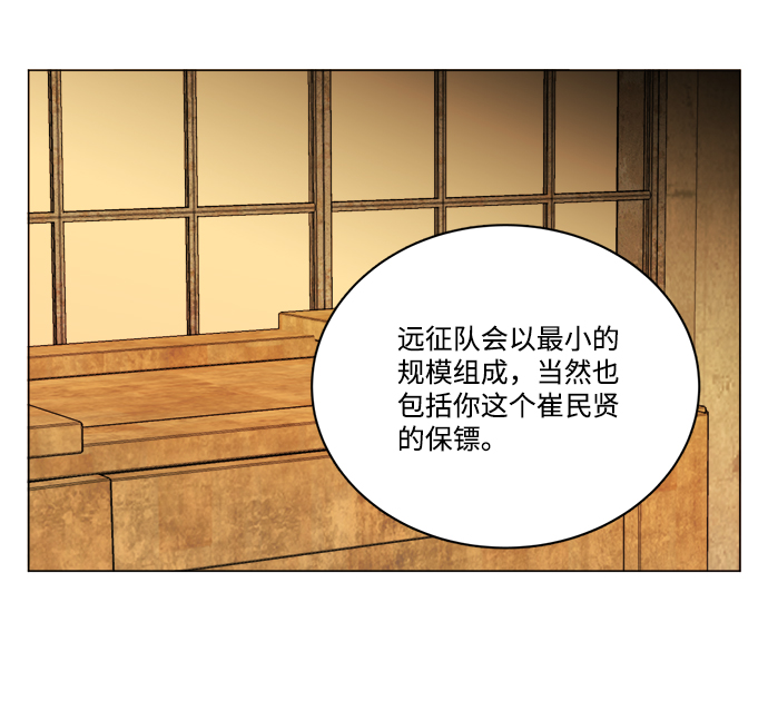 第十四章（2）_暴风前夜70