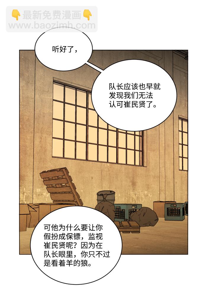 第十四章（2）_暴风前夜77