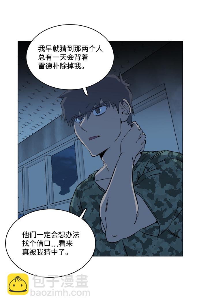 第十四章（3）_暴风前夜22