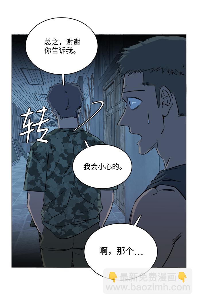 第十四章（3）_暴风前夜24