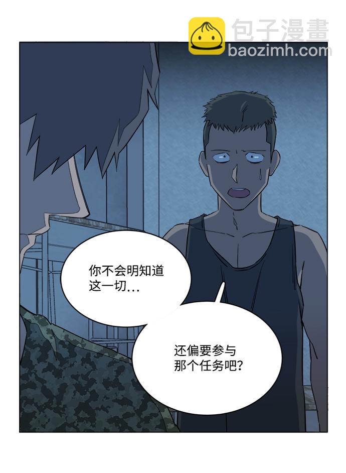 第十四章（3）_暴风前夜26