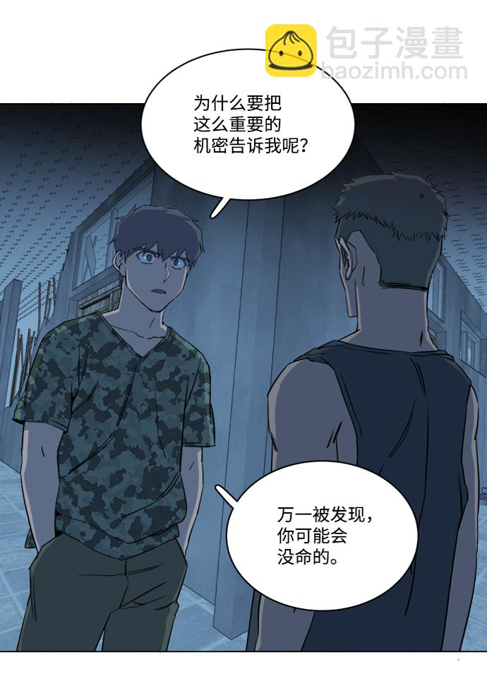 第十四章（3）_暴风前夜28