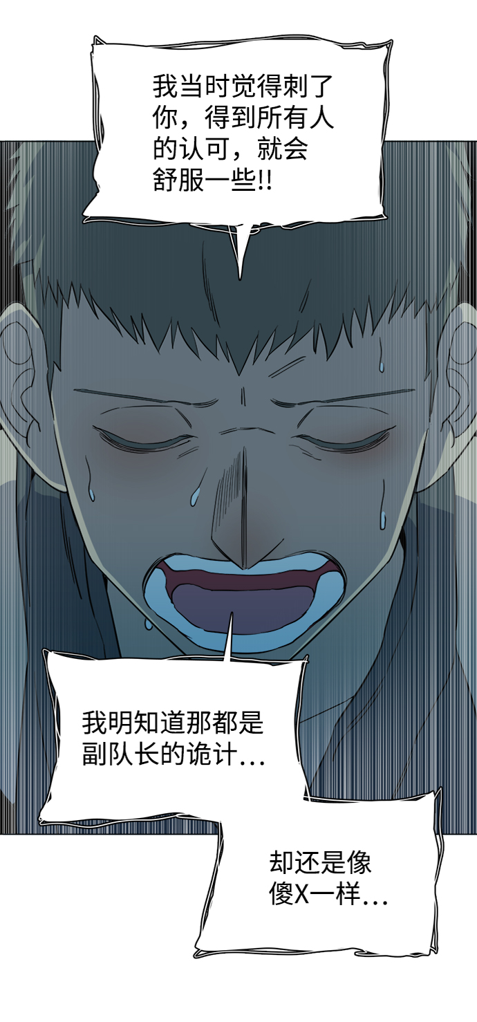 第十四章（3）_暴风前夜42