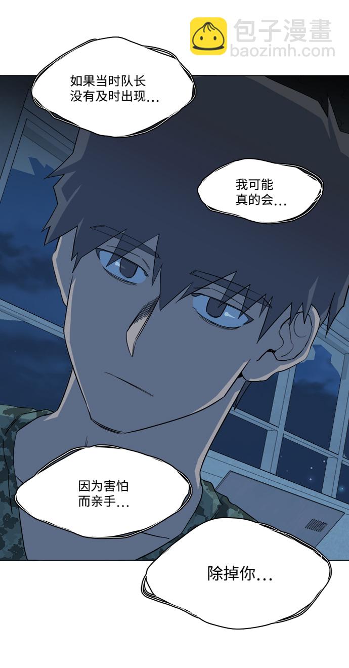 第十四章（3）_暴风前夜43