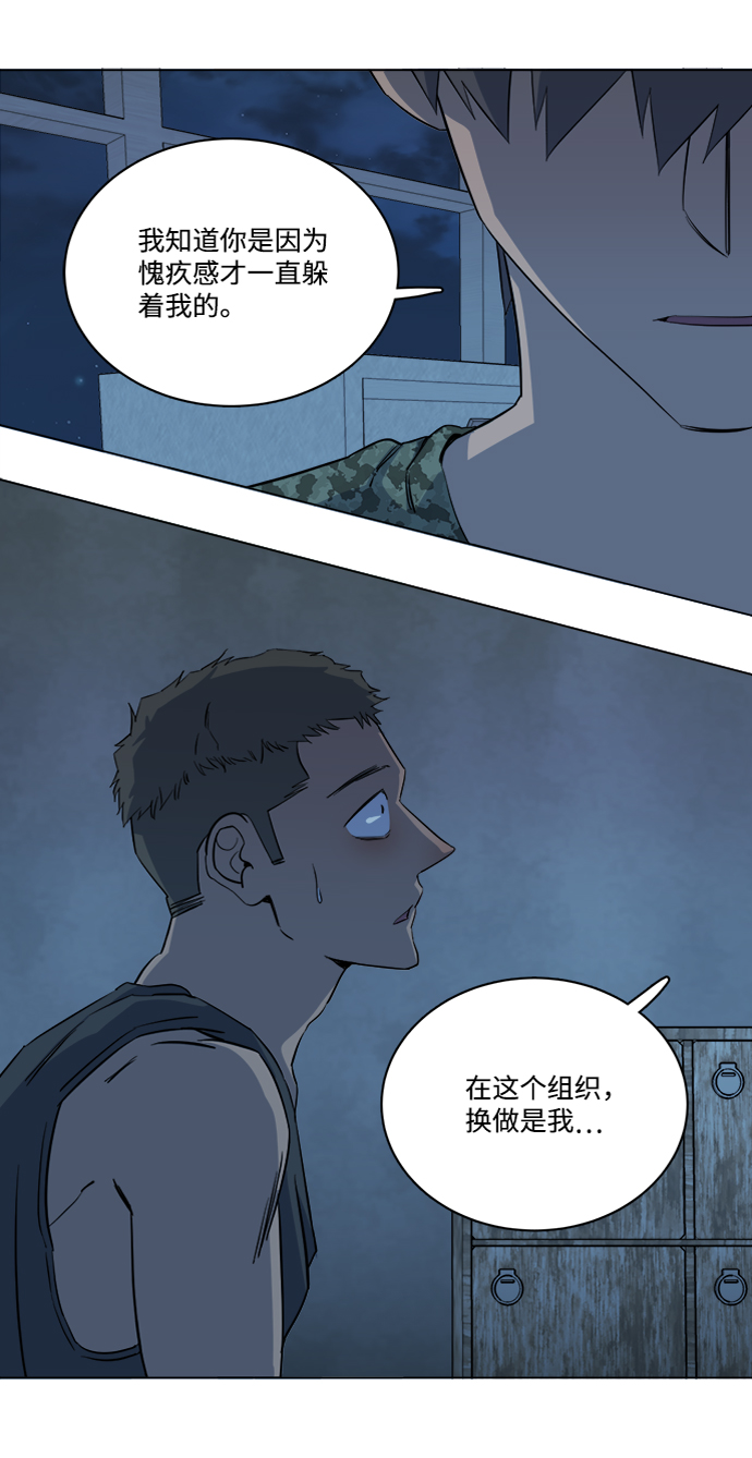 第十四章（3）_暴风前夜55