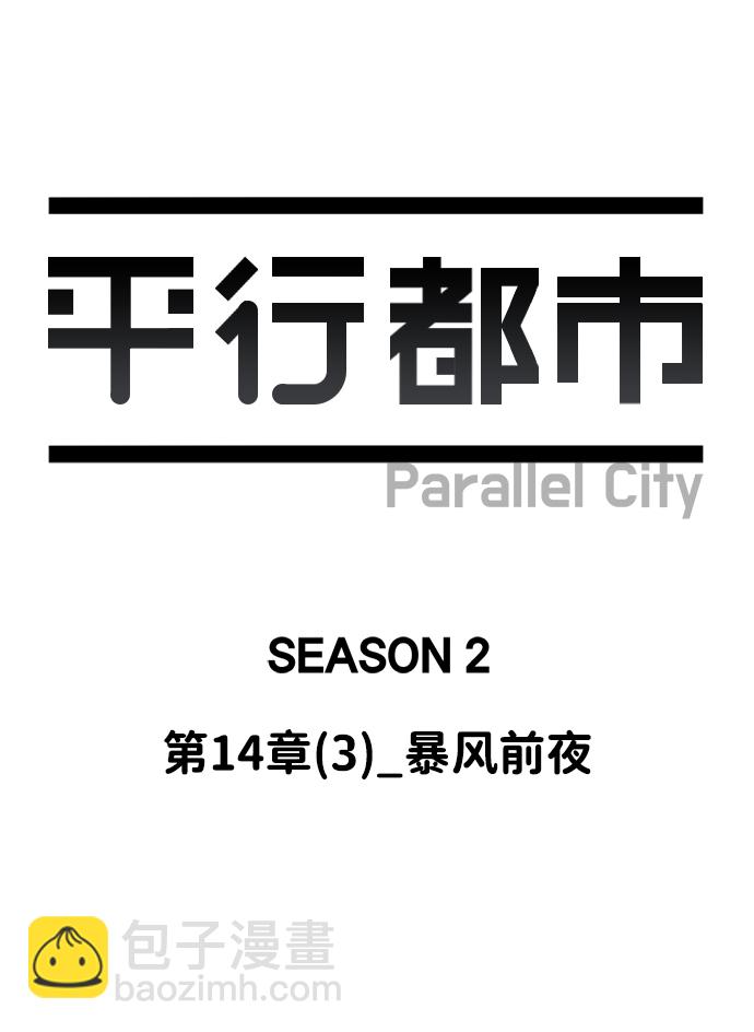 第十四章（3）_暴风前夜64