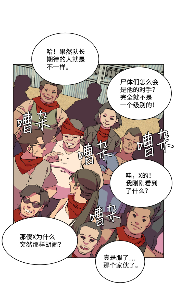 第十四章（3）_暴风前夜97