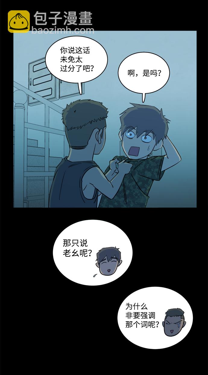 第十四章（4）_暴风前夜24