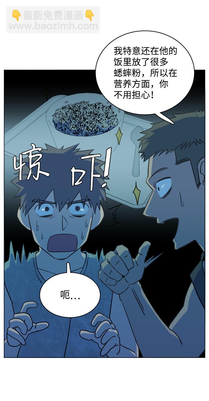 第十四章（4）_暴风前夜78