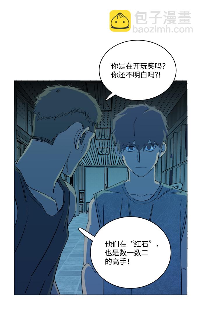 第十四章（4）_暴风前夜85
